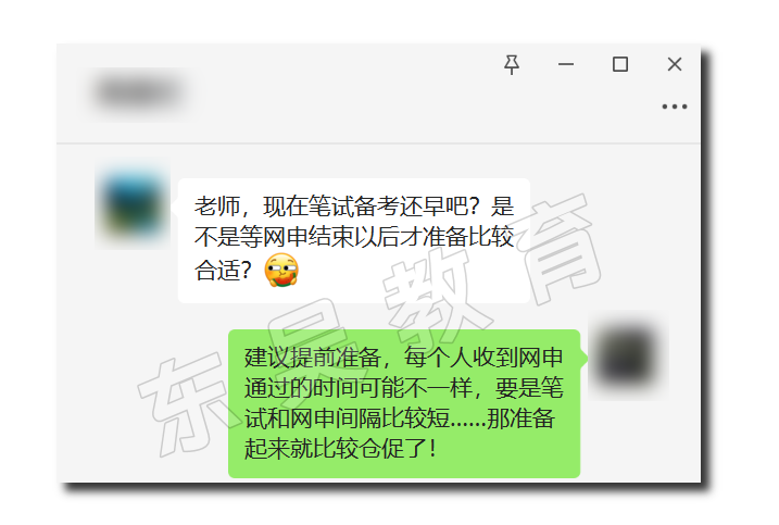 現在準備是不是太早了？