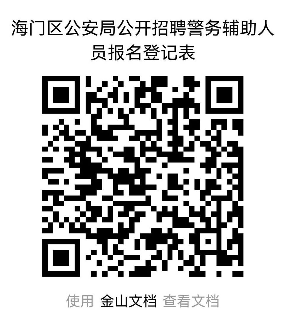掃描上方二維碼、下載填寫報(bào)名表并發(fā)送至指定郵箱