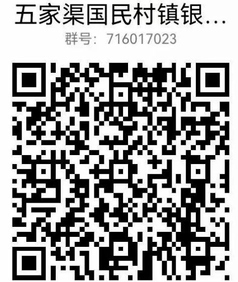 2024年五家渠國民村鎮(zhèn)銀行招聘公告