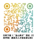 2024年中共鎮(zhèn)江市委黨校（鎮(zhèn)江市行政學(xué)院）高層次人才引進(jìn)公告