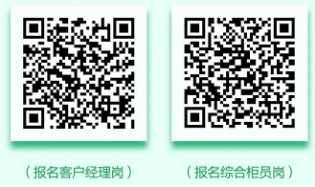 2025年克拉瑪依國(guó)民村鎮(zhèn)銀行春季社會(huì)招聘公告
