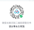 橫峰恒通村鎮(zhèn)銀行應聘報名表